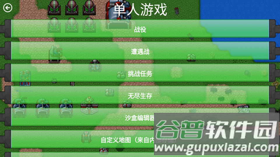 铁锈高级战争安卓高级玩家版截图4