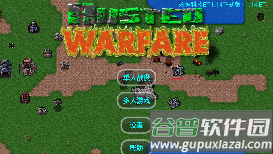 铁锈高级战争安卓高级玩家版截图5