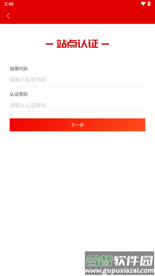 江苏加油安全app油站端下载截图3