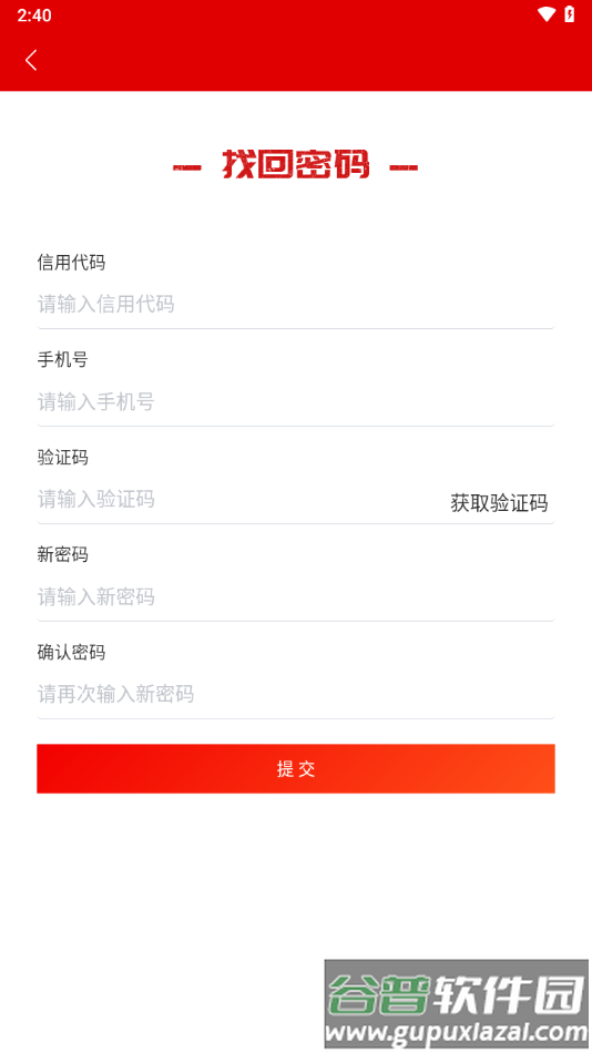 江苏加油安全app油站端下载截图4