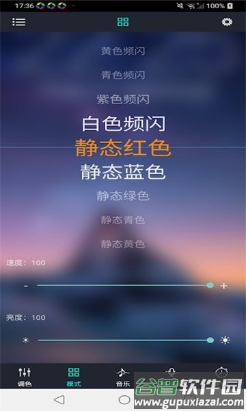 酷玩rgb幻彩灯app截图4