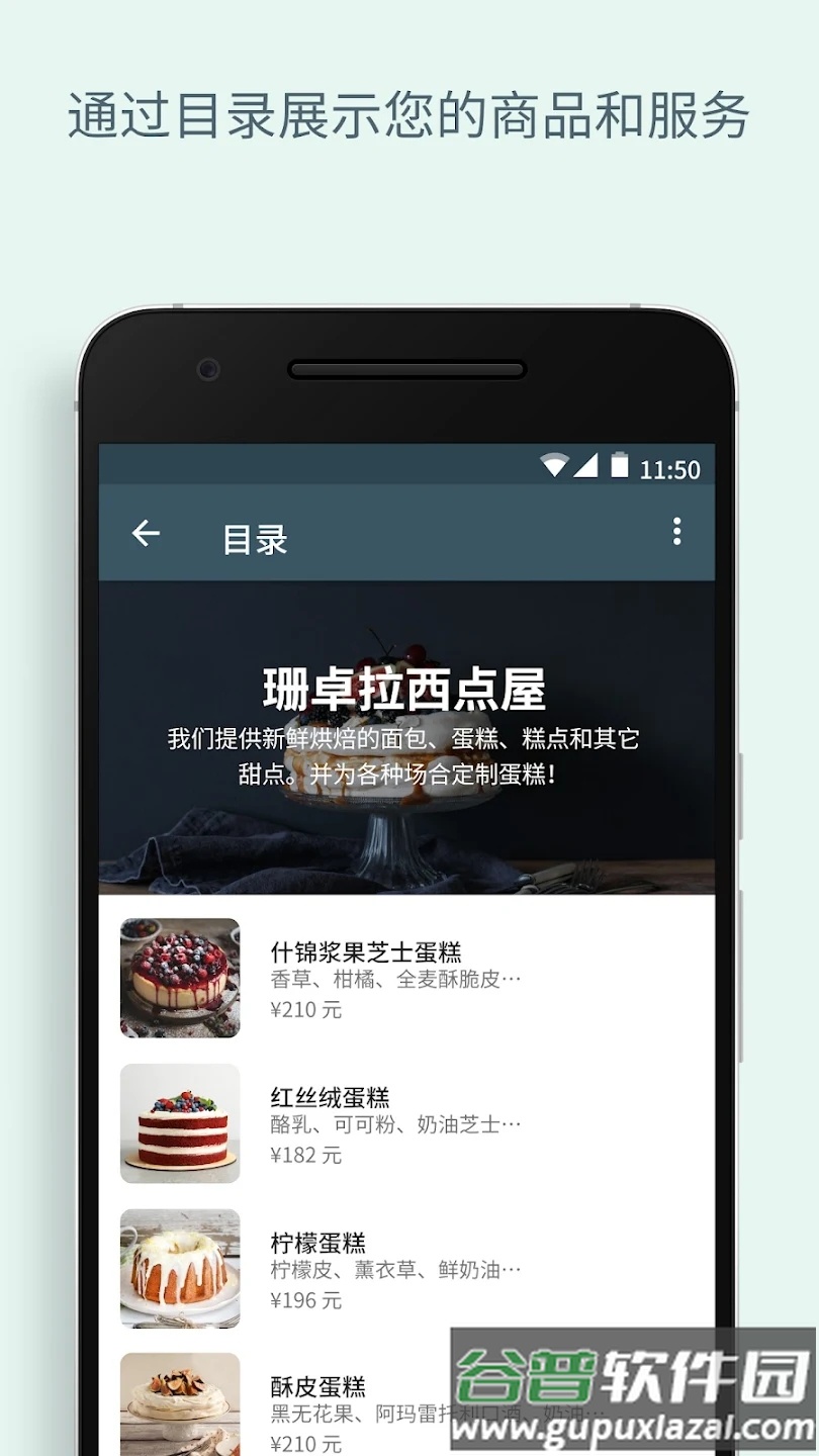 whatsapp business安卓下载安装截图1