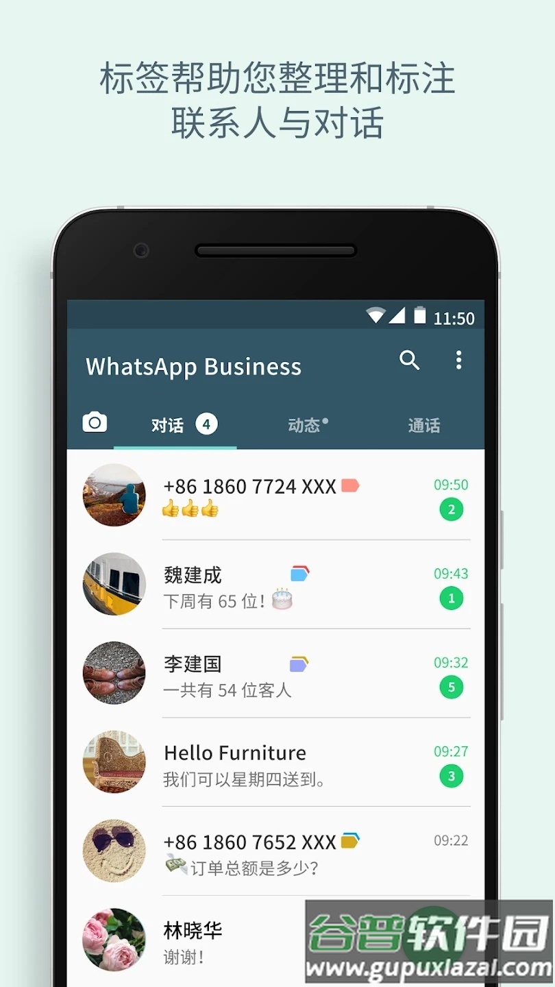 whatsapp business安卓下载安装截图3