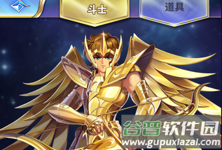 圣斗士福利版, 圣斗士福利版