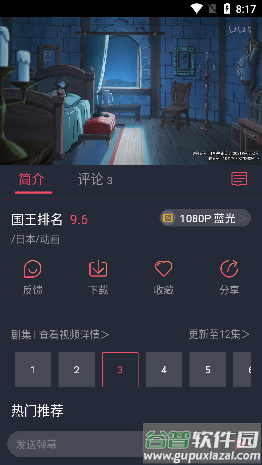 CliCli动漫纯净版(C哩C哩)