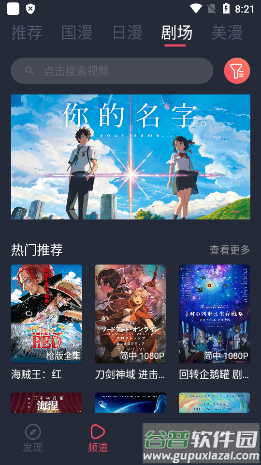 CliCli动漫最新版正版截图1