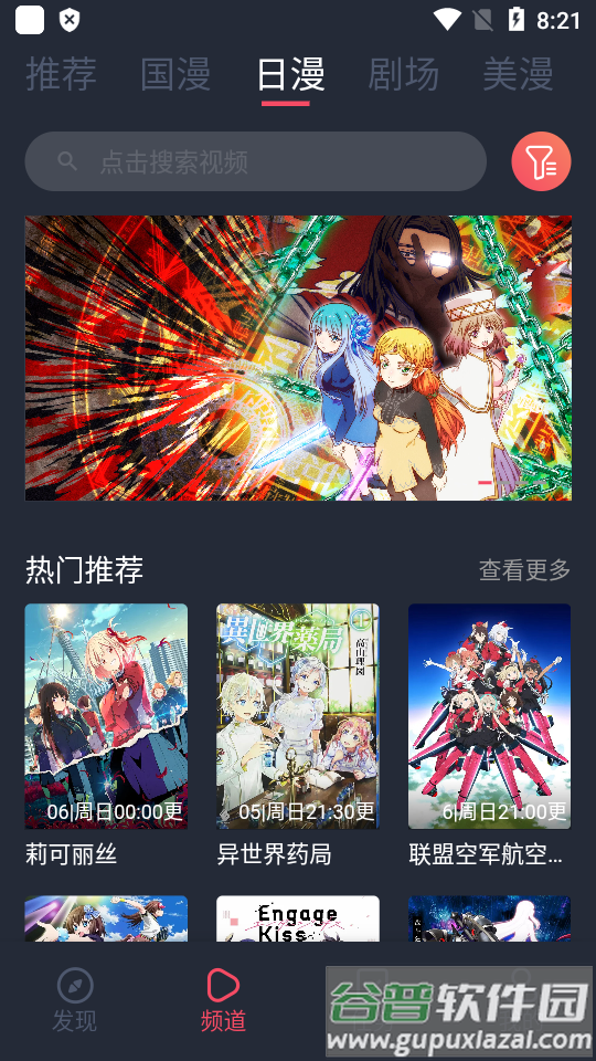 CliCli动漫最新版正版截图2