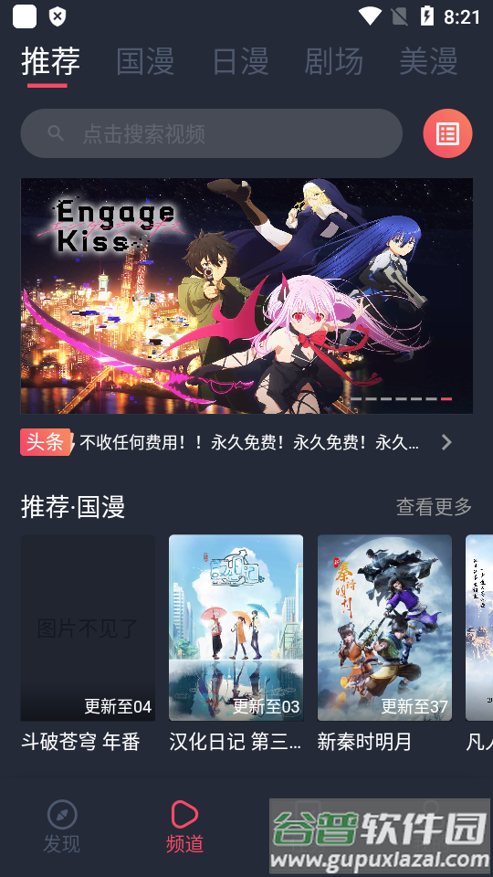 CliCli动漫最新版正版截图4