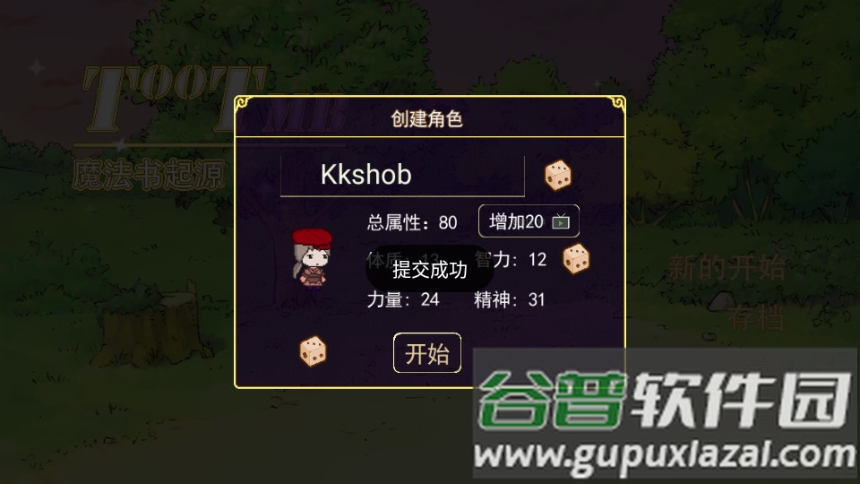 魔法书起源手游截图3