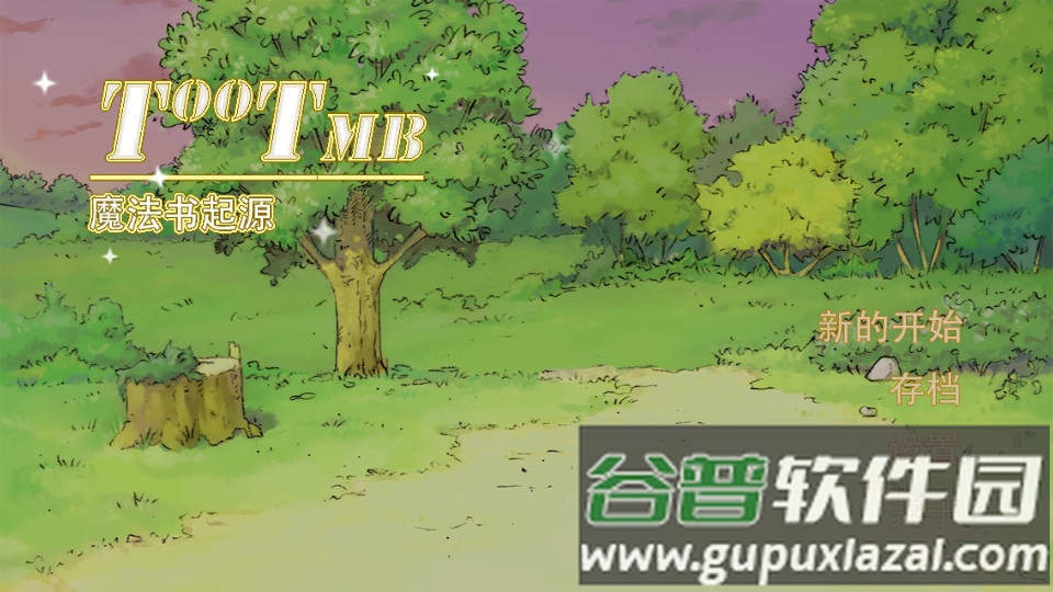 魔法书起源手游截图4