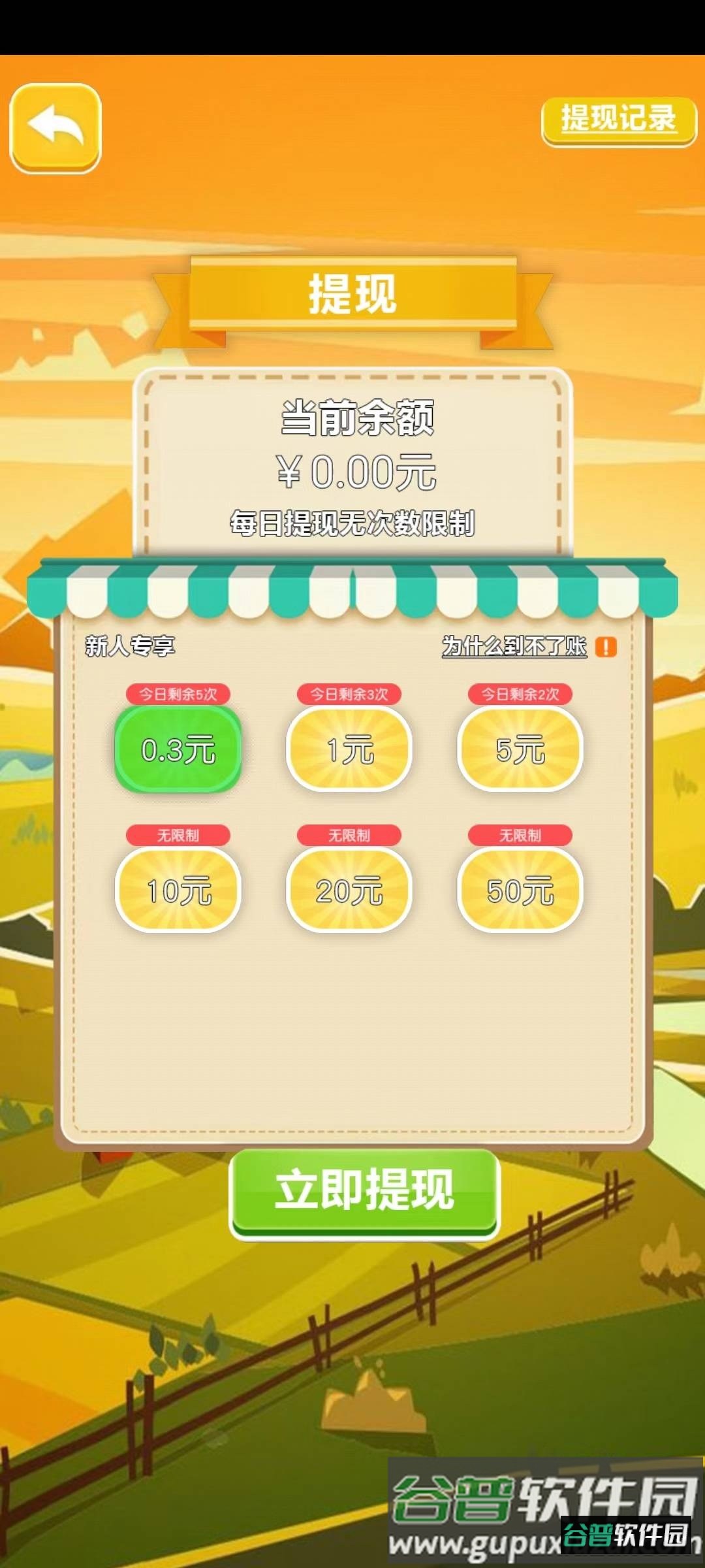 淘金树林游戏截图4