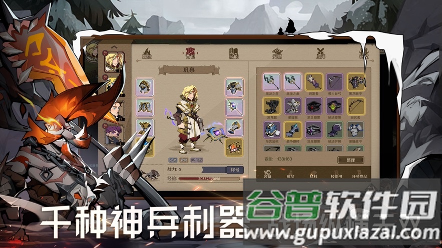 时间之钥手游下载截图2