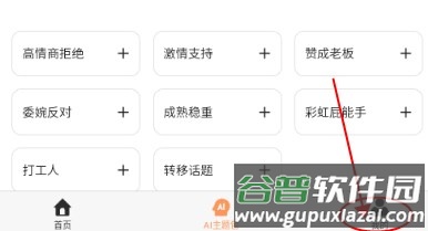 智慧AI聊天软件