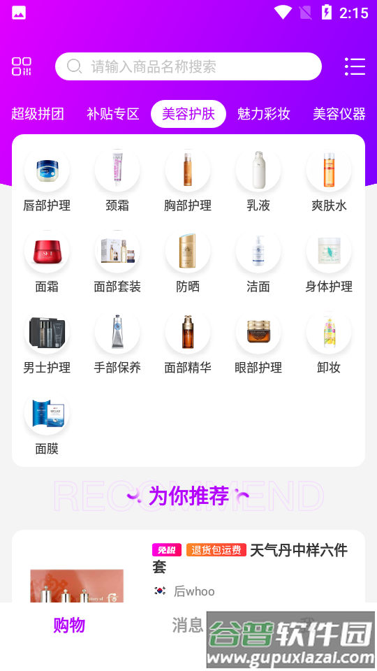 美不app