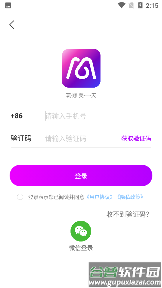 美不app截图5