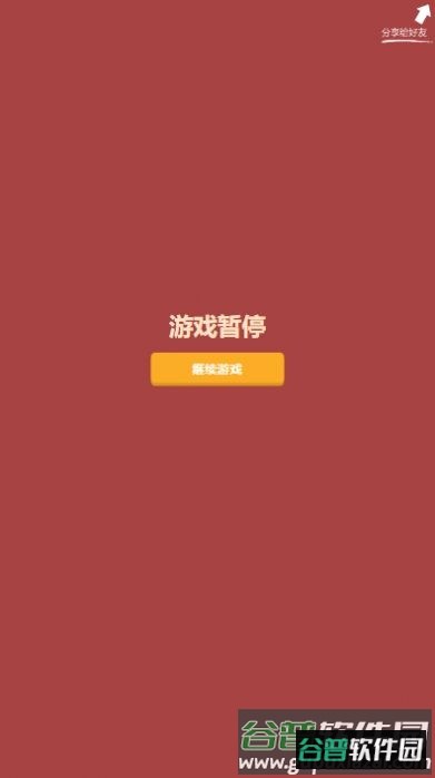 色差训练游戏截图1