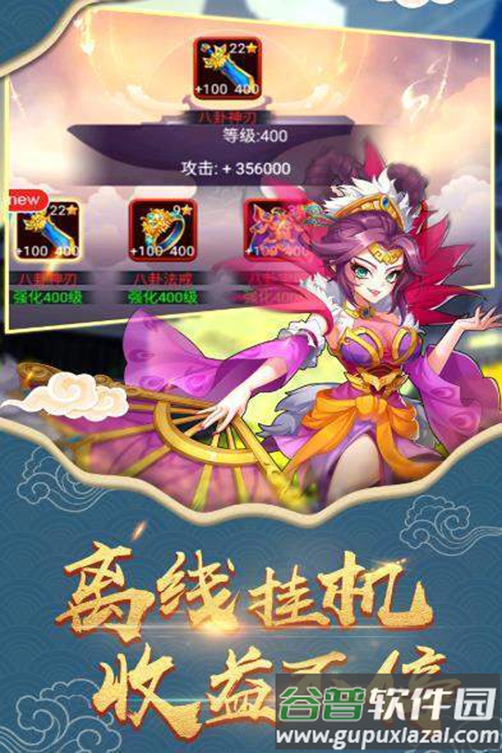 封神来了满特权当托版游戏截图2