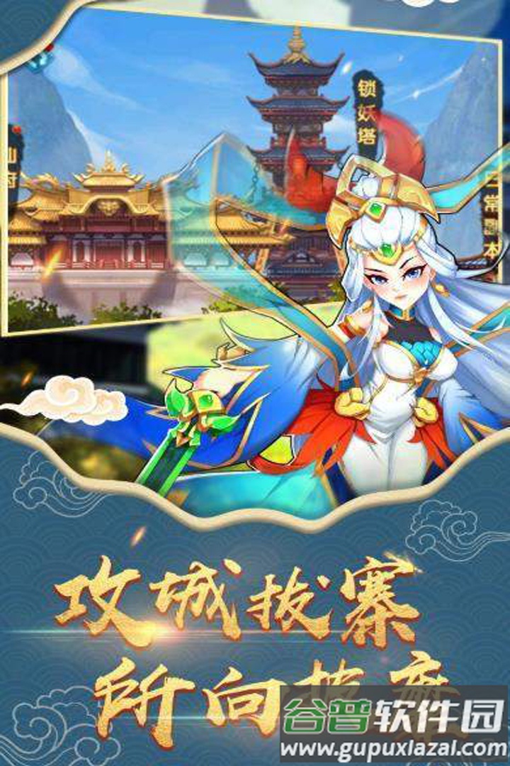 封神来了满特权当托版游戏截图5