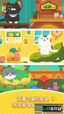 猫猫咪呀游戏截图3