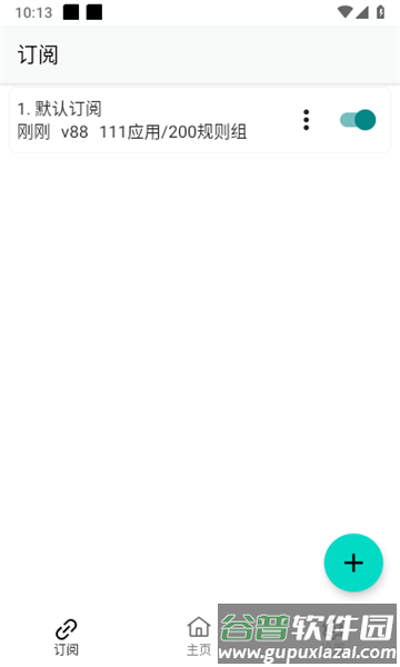 gkd跳广告app截图2