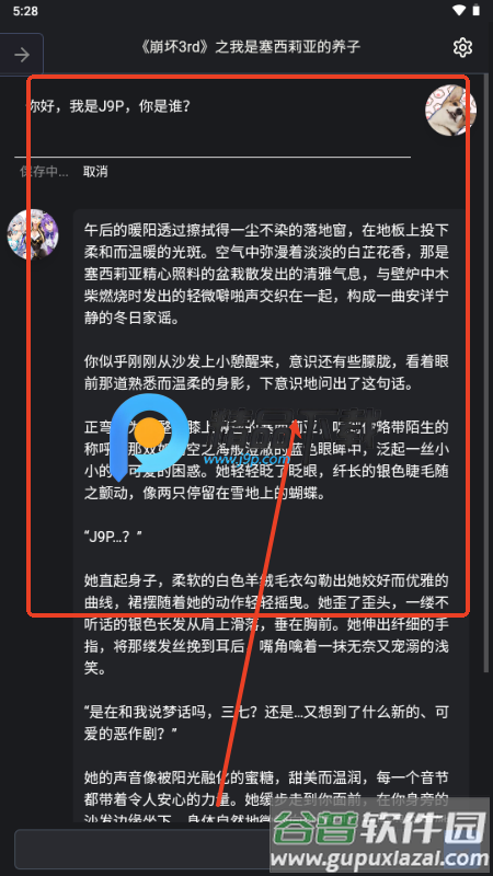 无垠AI聊天