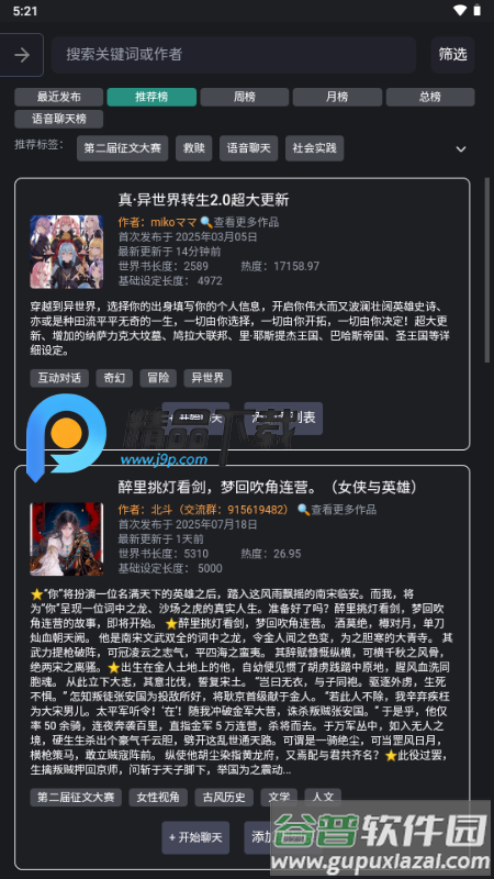 无垠AI聊天截图2