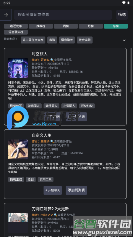 无垠AI聊天截图5