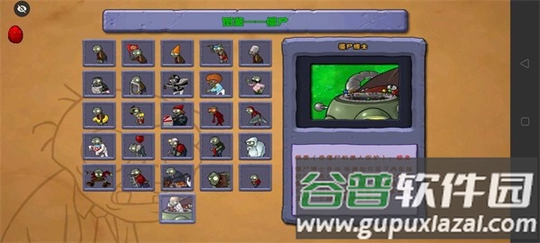 植物大战僵尸BE版(PvZ BE)