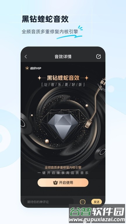 酷狗音乐鸿蒙版截图2