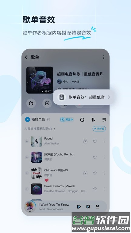 酷狗音乐鸿蒙版截图3