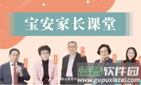 深学APP手机版 深学APP手机版