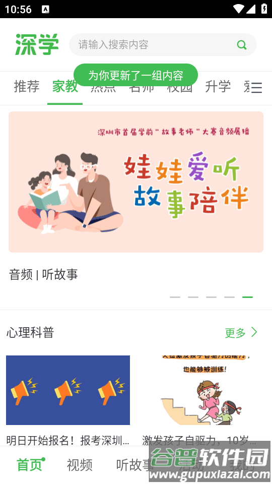 深学APP手机版截图1