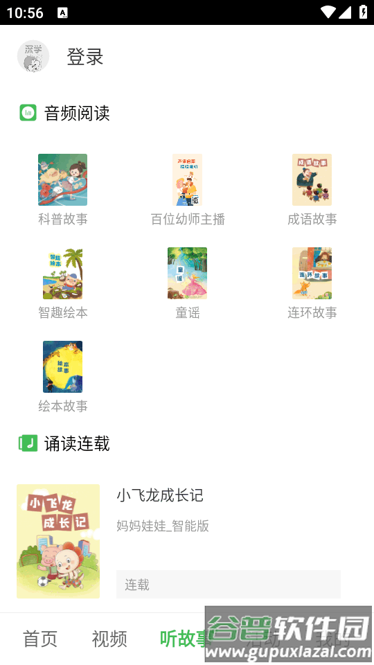 深学APP手机版截图2