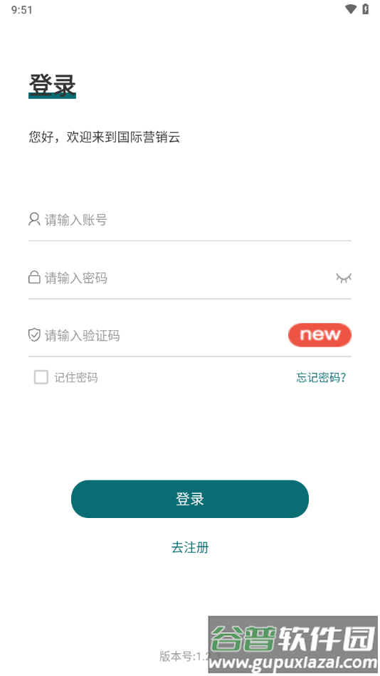 国际营销云app