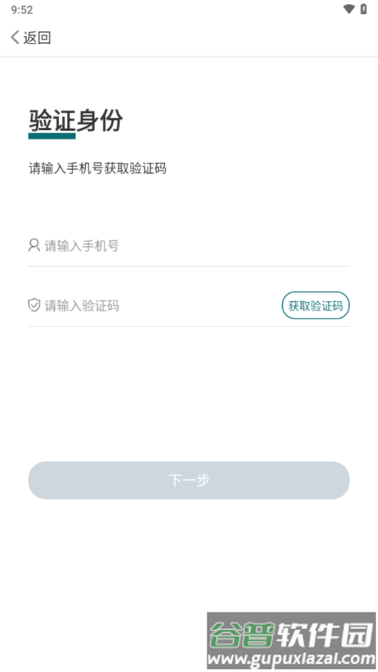 国际营销云app截图4