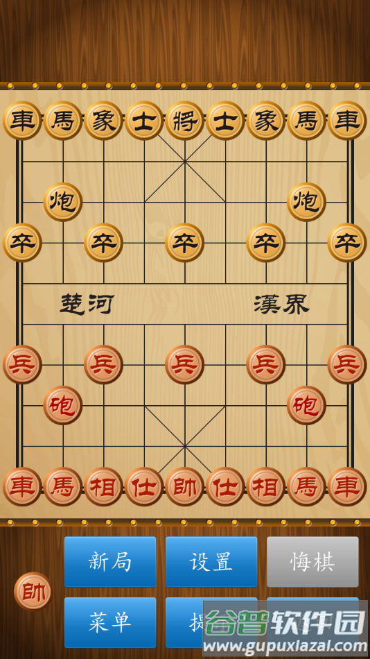 中国象棋经典版安卓截图1