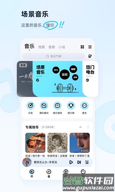 酷狗音乐红包版本截图1