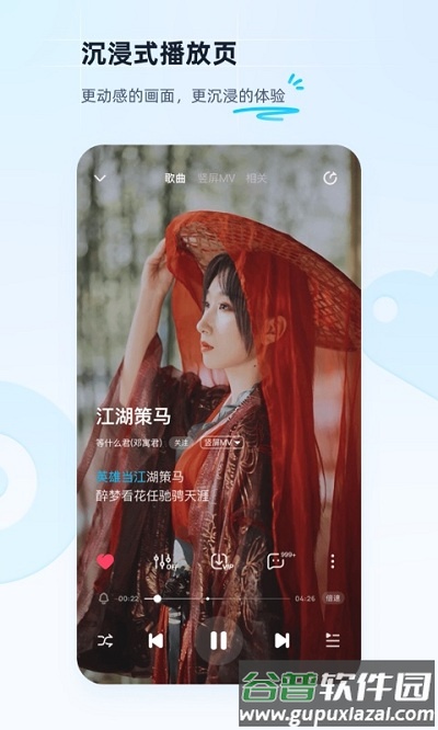 酷狗音乐红包版本截图2