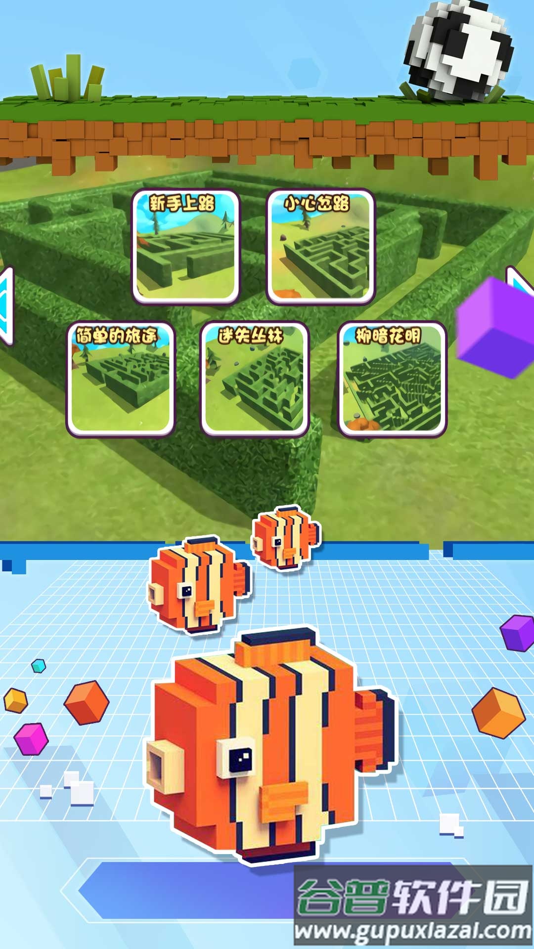 迷宫冒险逃脱游戏截图4