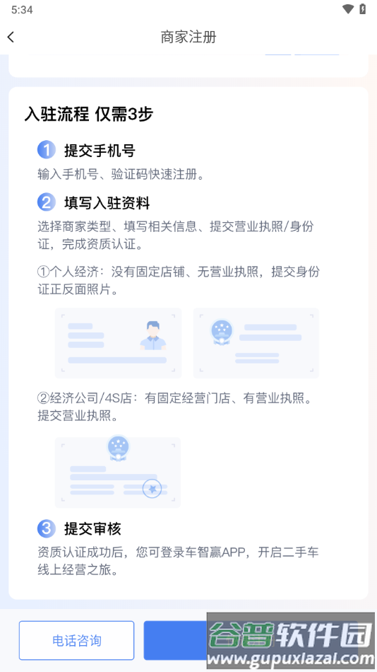 车智赢+下载截图4