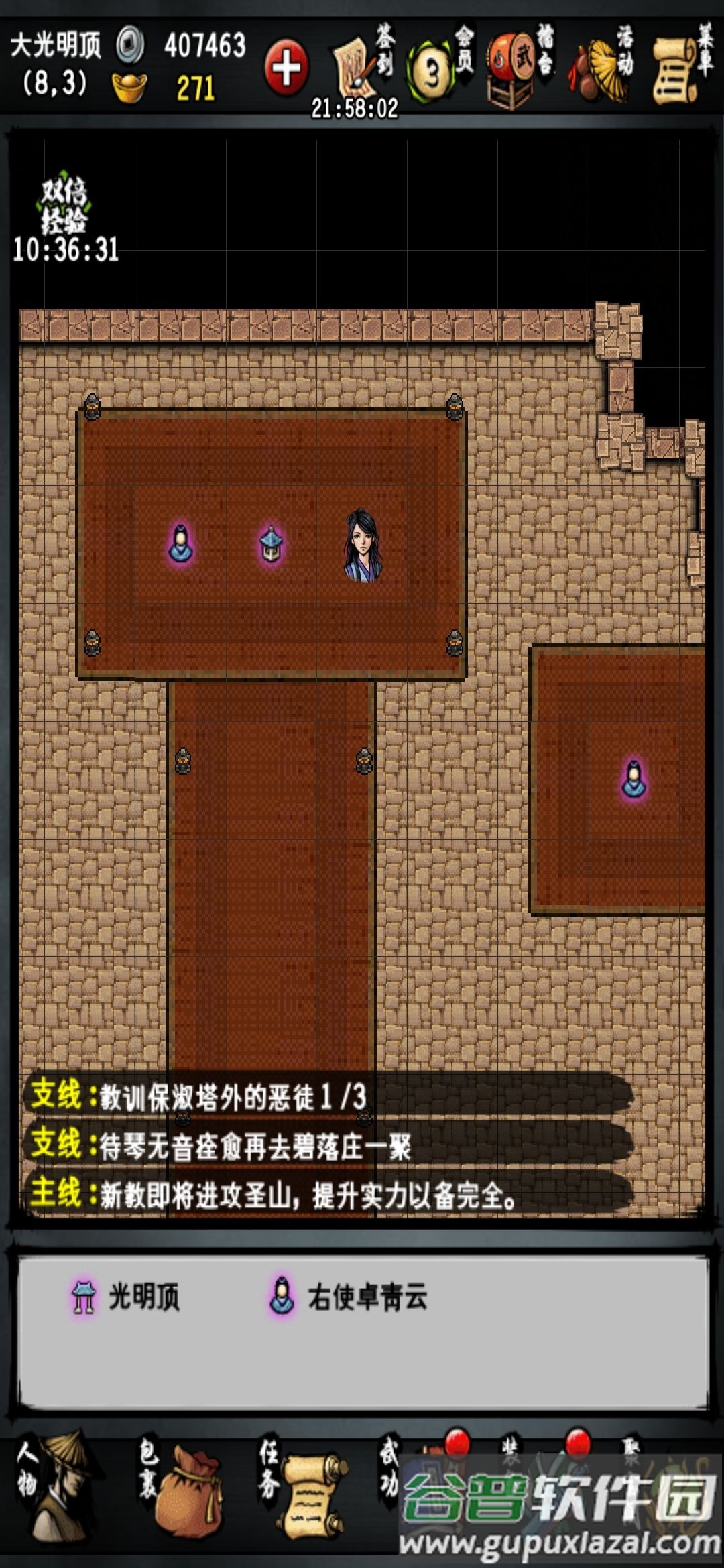 江湖风云录2折相思手游截图3