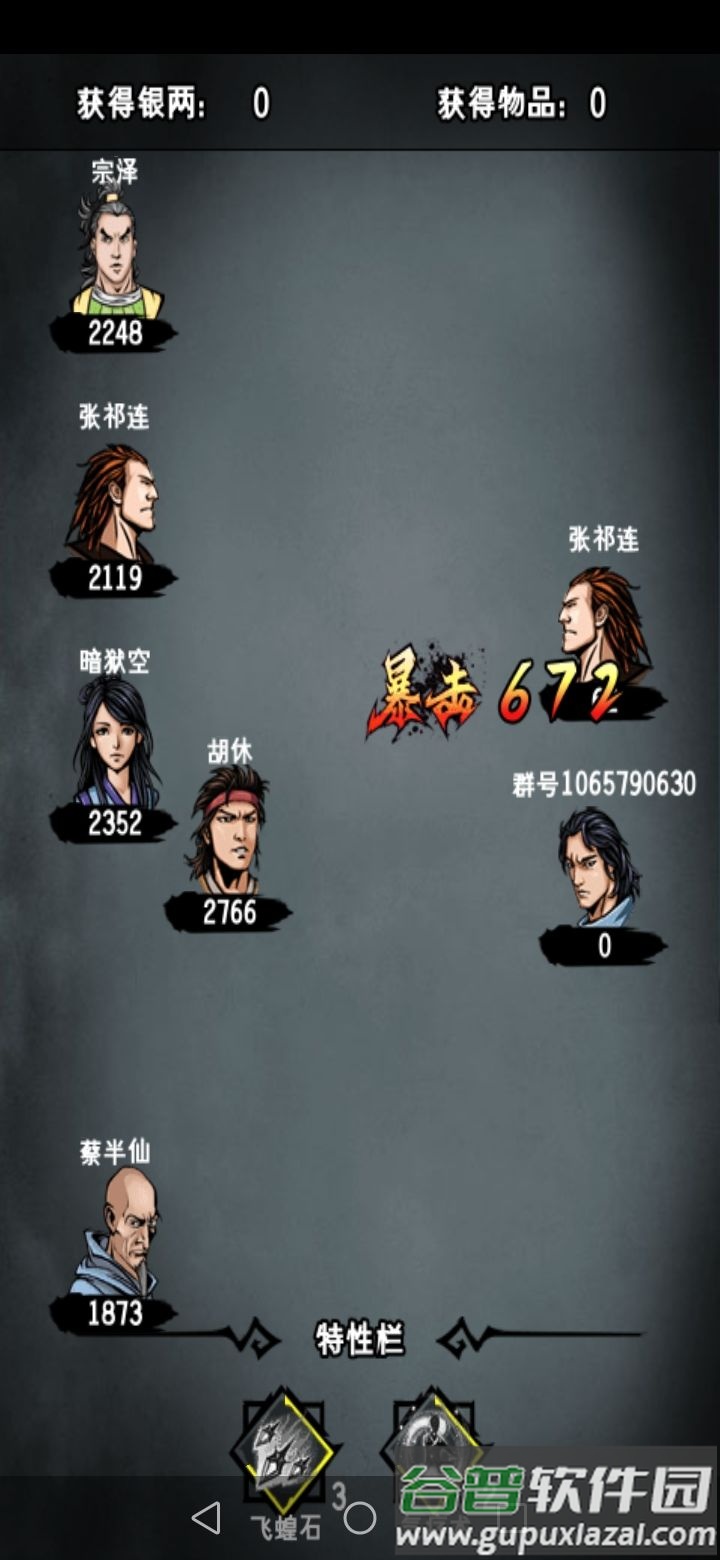 江湖风云录2折相思手游截图4