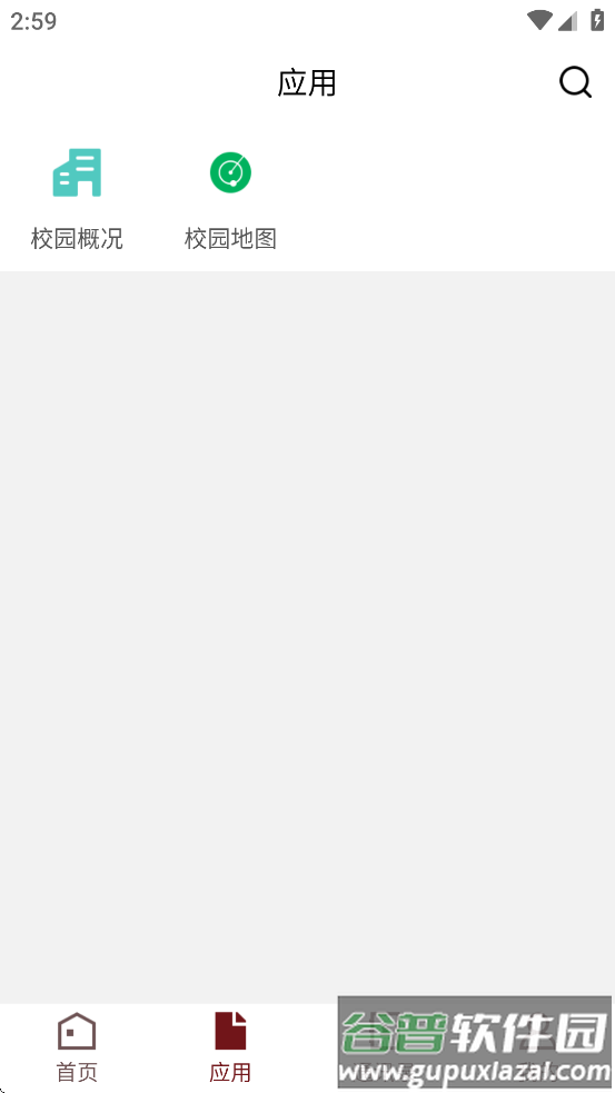 宜春学院app截图1