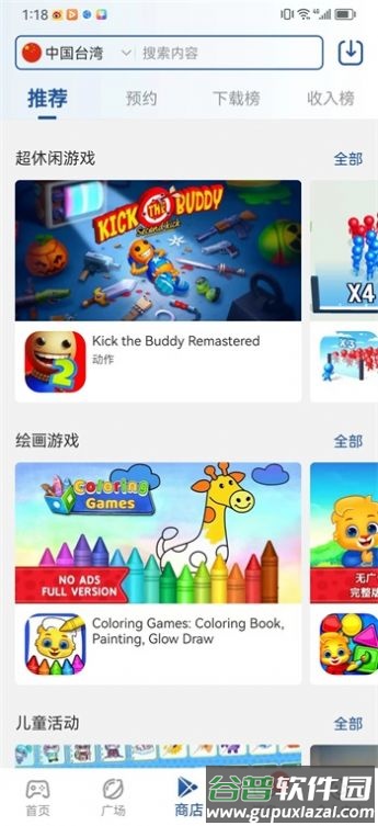 apkhub最新版本截图2