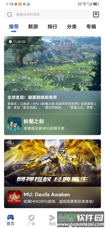 apkhub最新版本截图3