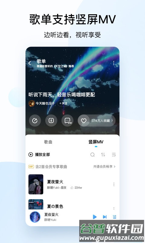 酷狗音乐播放器最新版截图1