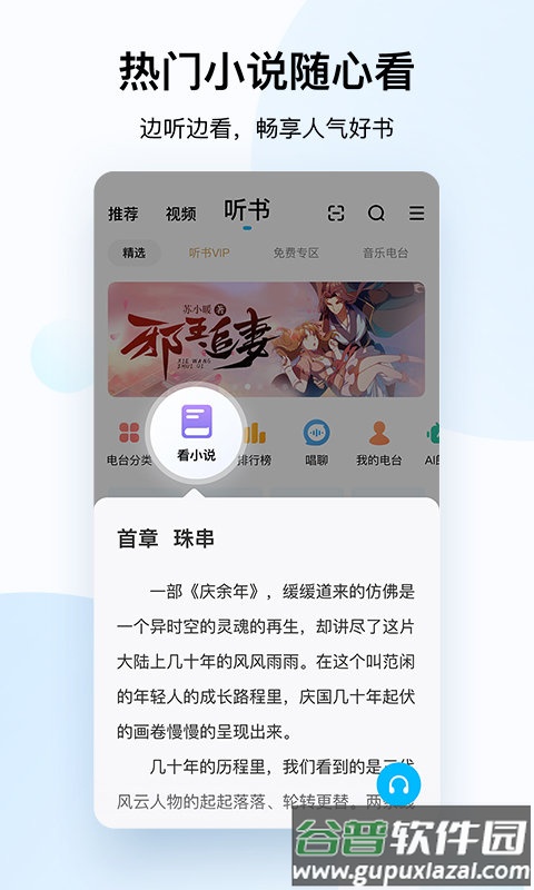 酷狗音乐播放器最新版截图2