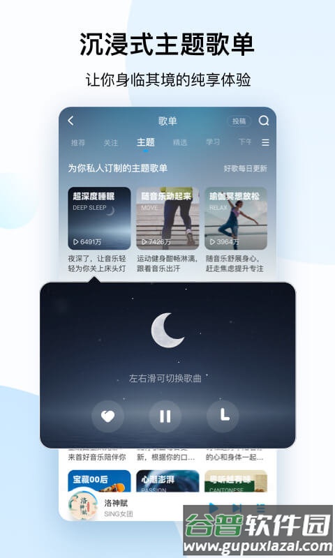 酷狗音乐播放器最新版截图4