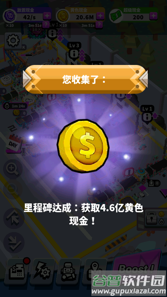 生产大亨手游截图1