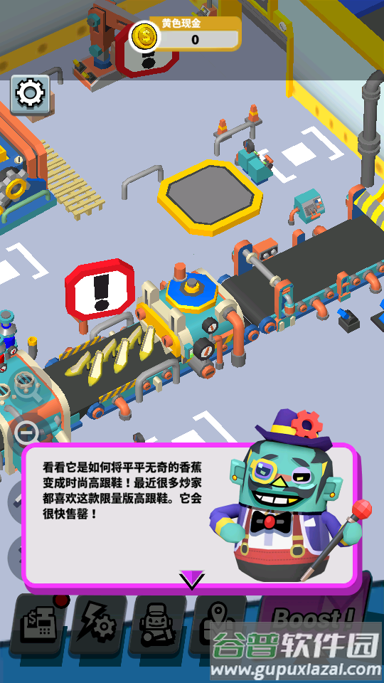 生产大亨手游截图3